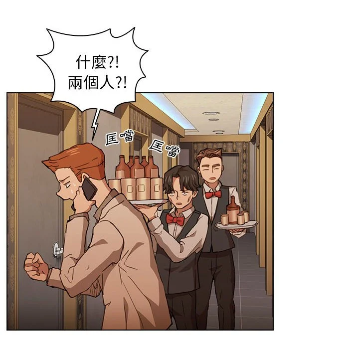 鲁蛇出头天 - 第20章 - page 115