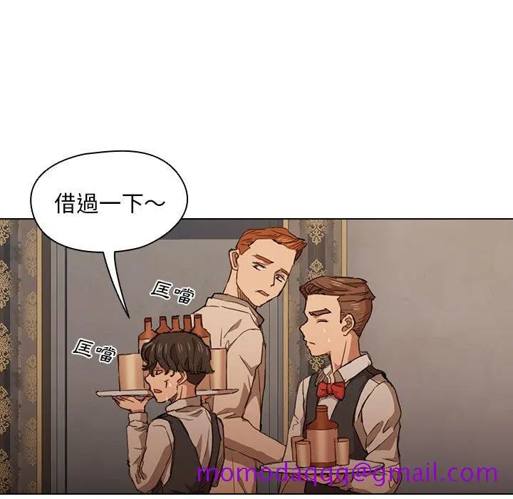 鲁蛇出头天 - 第20章 - page 116