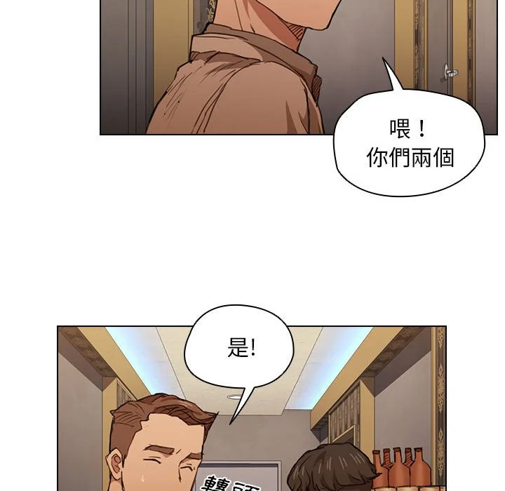 鲁蛇出头天 - 第20章 - page 118