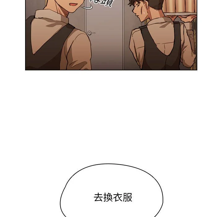 鲁蛇出头天 - 第20章 - page 119