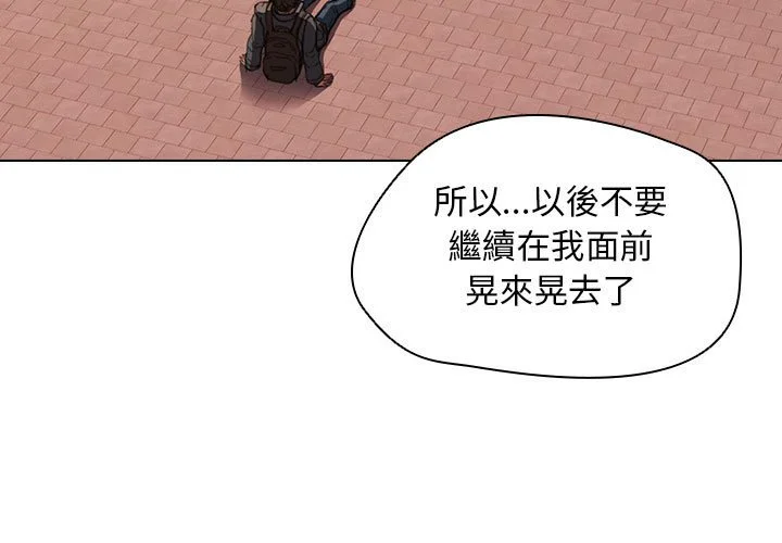 鲁蛇出头天 - 第15章 - page 3