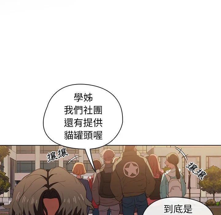 鲁蛇出头天 - 第15章 - page 12