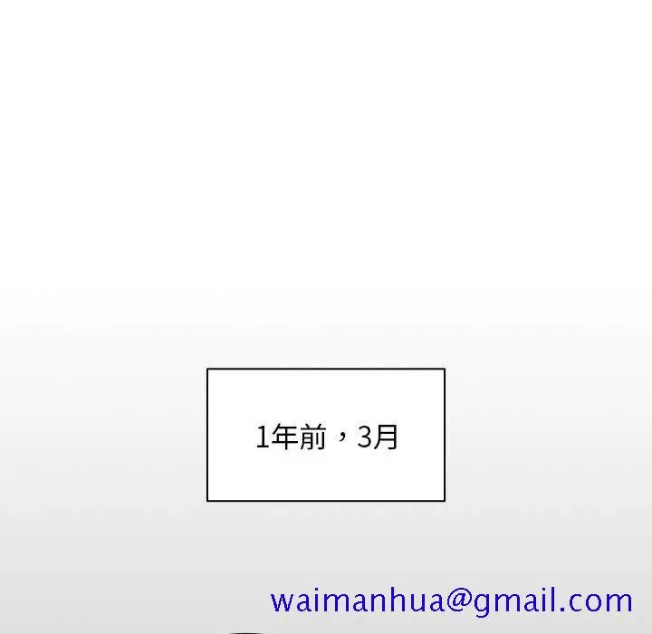 鲁蛇出头天 - 第15章 - page 21