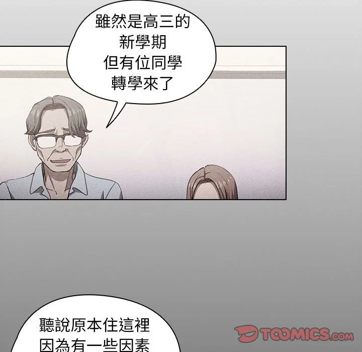 鲁蛇出头天 - 第15章 - page 22