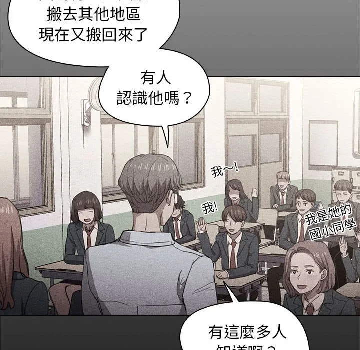 鲁蛇出头天 - 第15章 - page 23