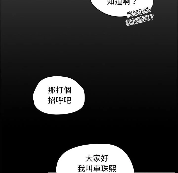 鲁蛇出头天 - 第15章 - page 24