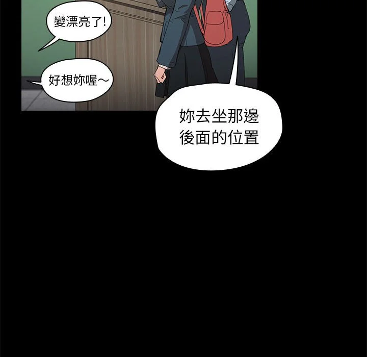 鲁蛇出头天 - 第15章 - page 27