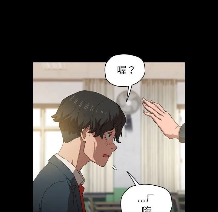 鲁蛇出头天 - 第15章 - page 32