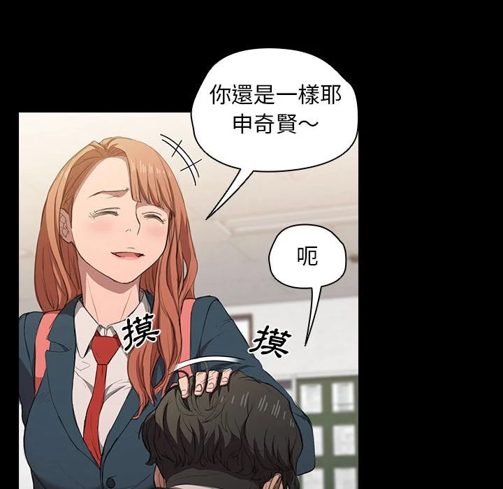 鲁蛇出头天 - 第15章 - page 35