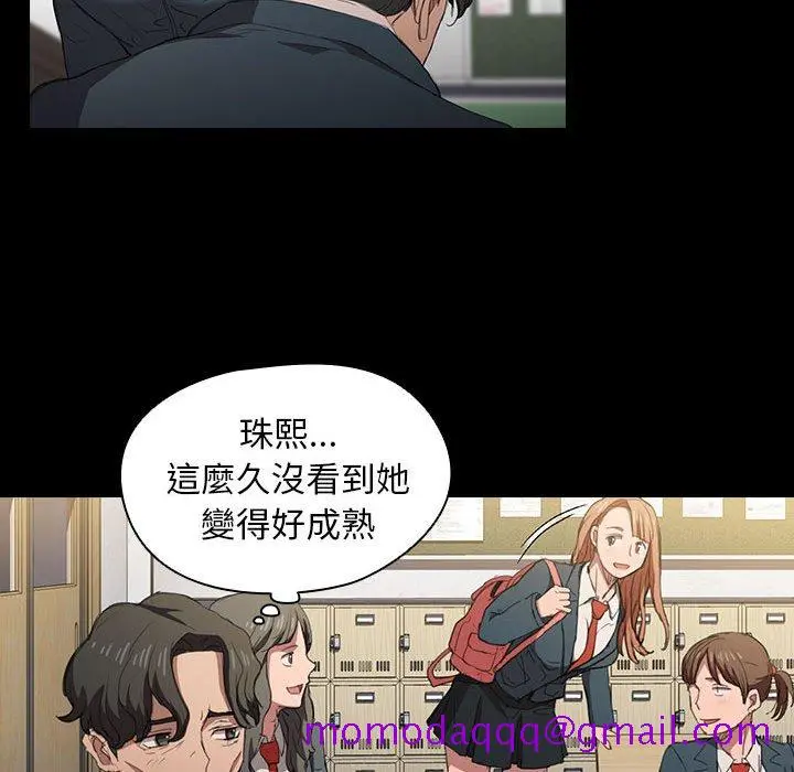 鲁蛇出头天 - 第15章 - page 36