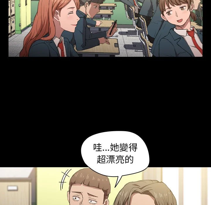 鲁蛇出头天 - 第15章 - page 38