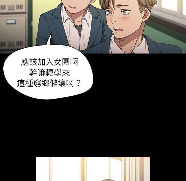 鲁蛇出头天 - 第15章 - page 39