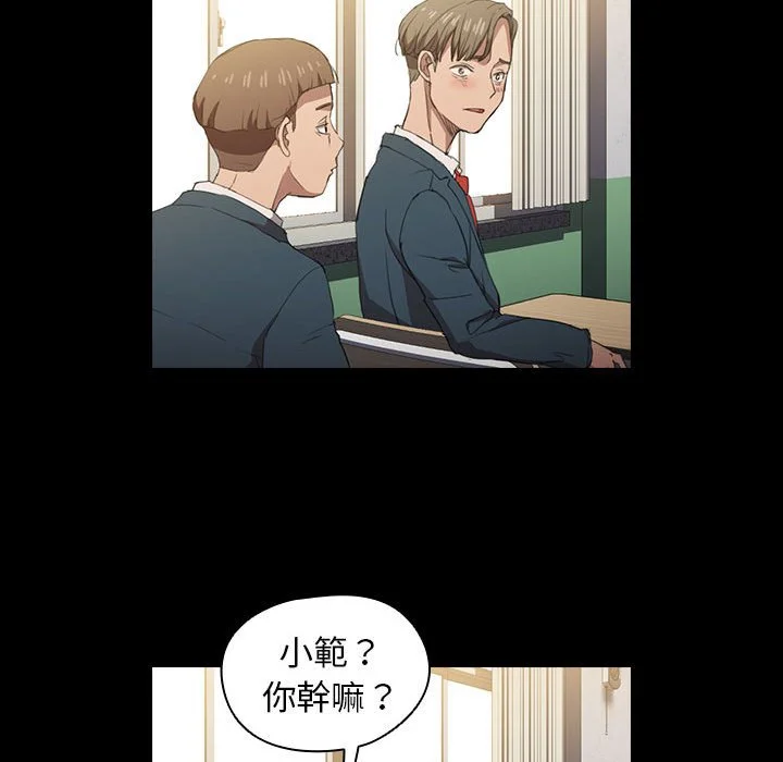 鲁蛇出头天 - 第15章 - page 40