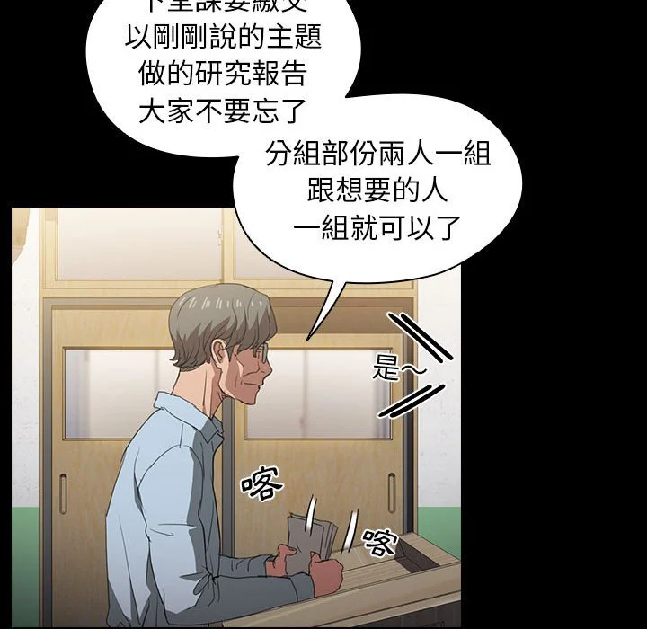 鲁蛇出头天 - 第15章 - page 44