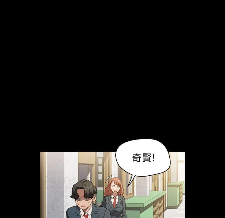 鲁蛇出头天 - 第15章 - page 45