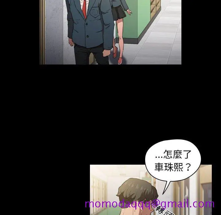 鲁蛇出头天 - 第15章 - page 46
