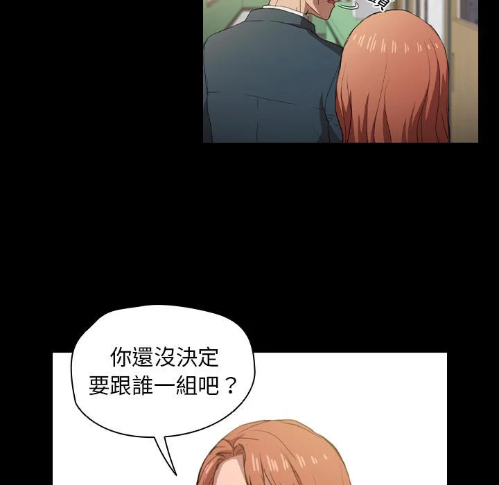 鲁蛇出头天 - 第15章 - page 47