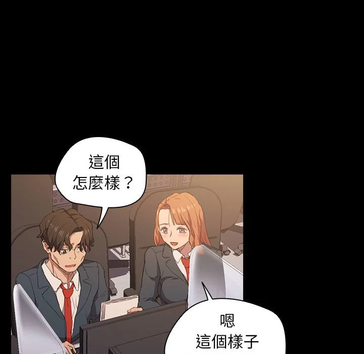 鲁蛇出头天 - 第15章 - page 53