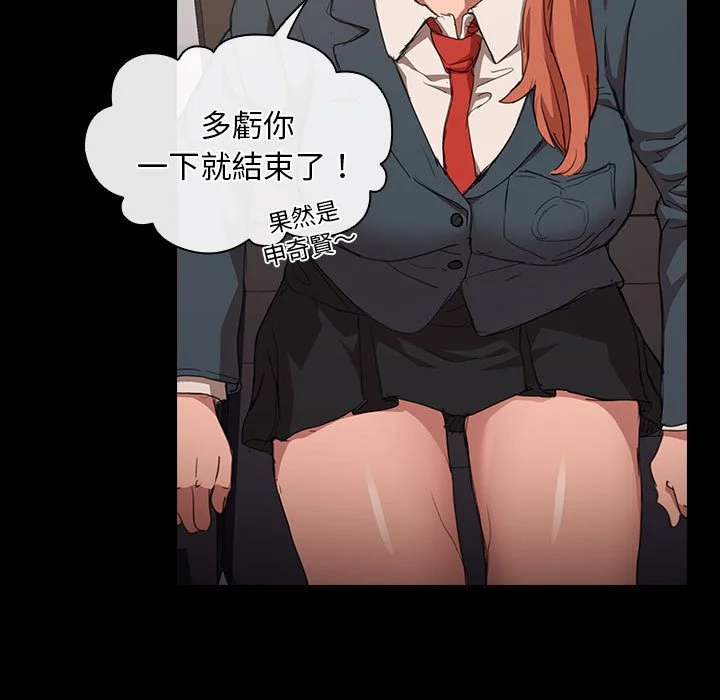 鲁蛇出头天 - 第15章 - page 55