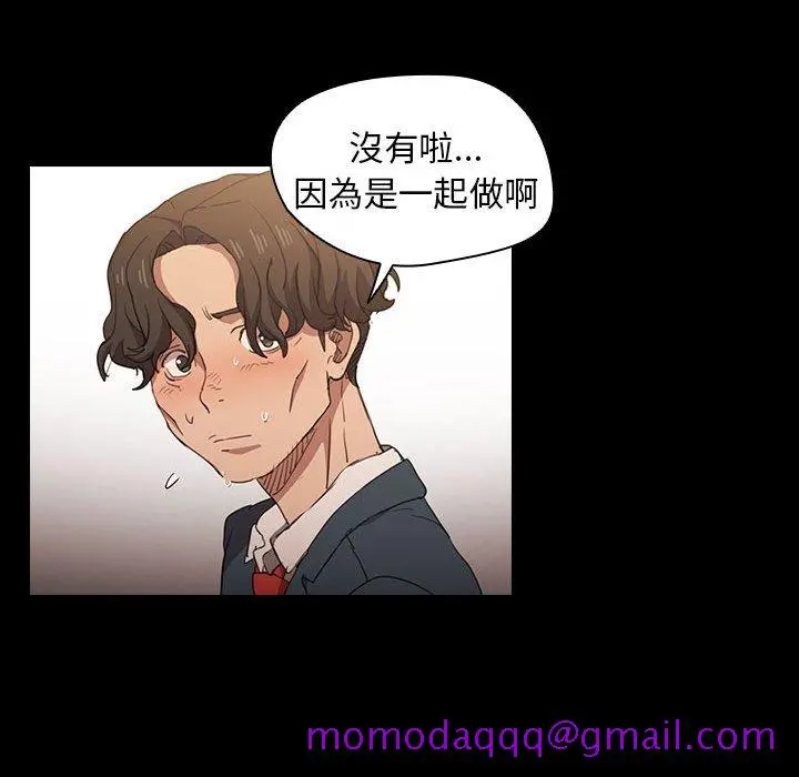 鲁蛇出头天 - 第15章 - page 56