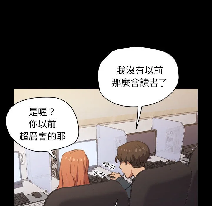 鲁蛇出头天 - 第15章 - page 57