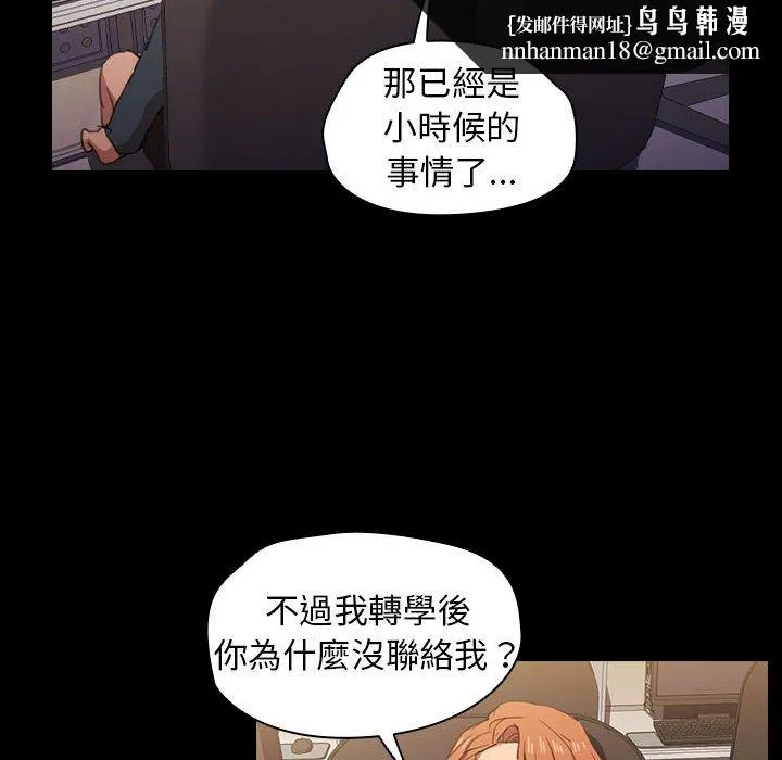 鲁蛇出头天 - 第15章 - page 58