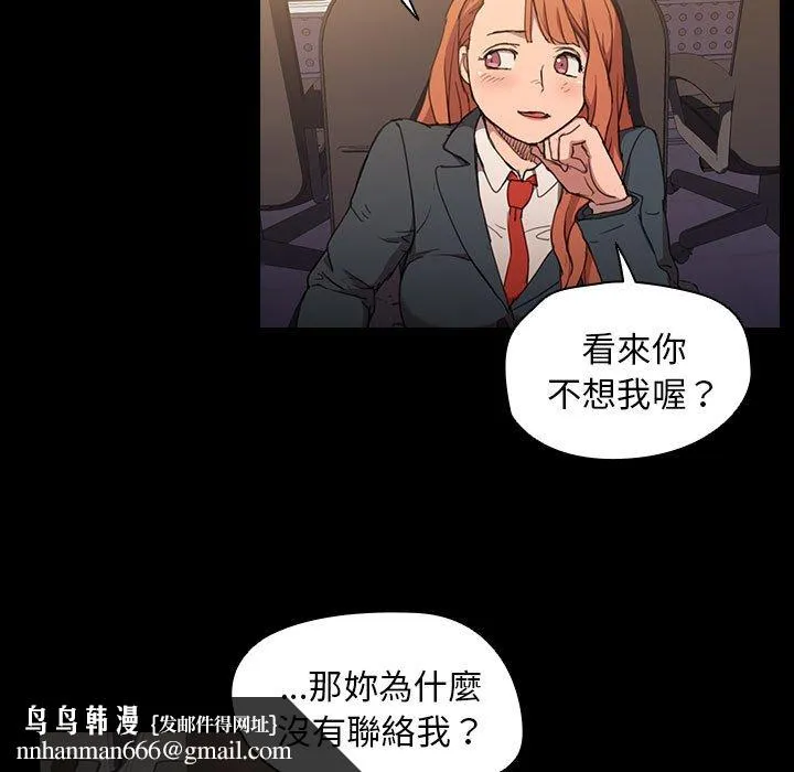 鲁蛇出头天 - 第15章 - page 59