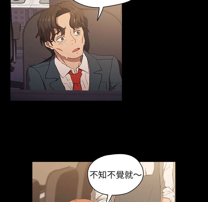 鲁蛇出头天 - 第15章 - page 60