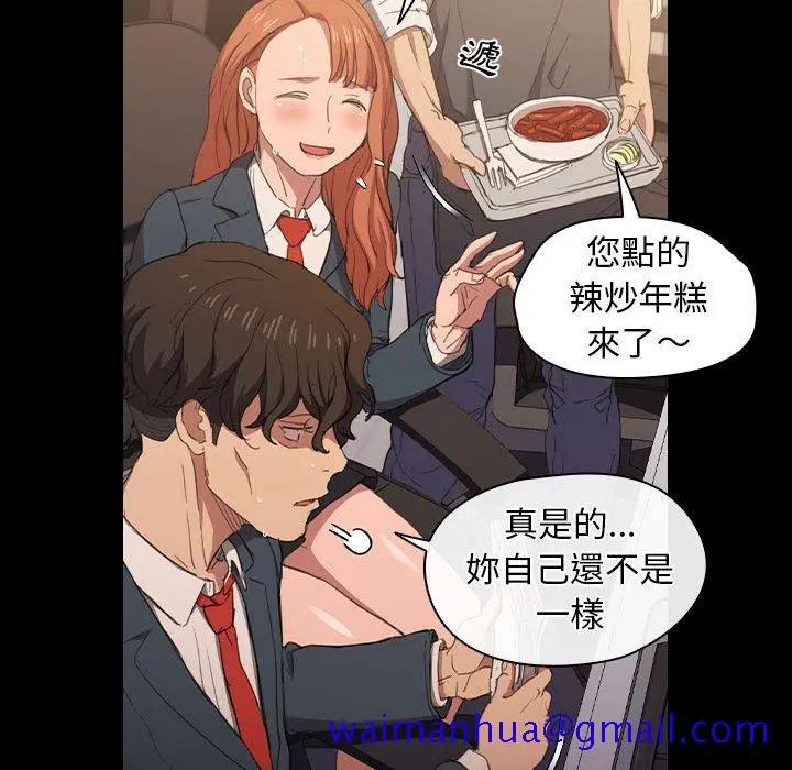 鲁蛇出头天 - 第15章 - page 61