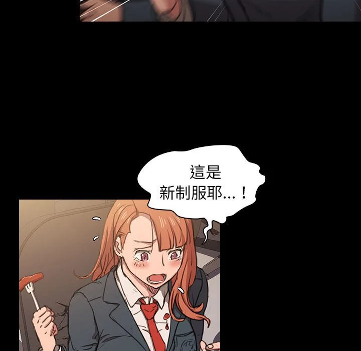 鲁蛇出头天 - 第15章 - page 67