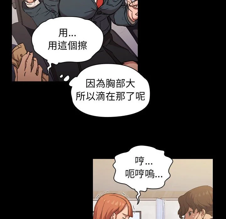 鲁蛇出头天 - 第15章 - page 68