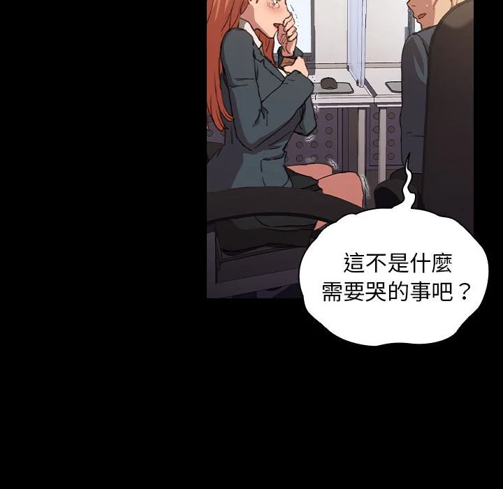鲁蛇出头天 - 第15章 - page 69