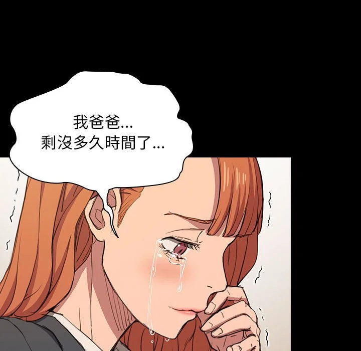 鲁蛇出头天 - 第15章 - page 70