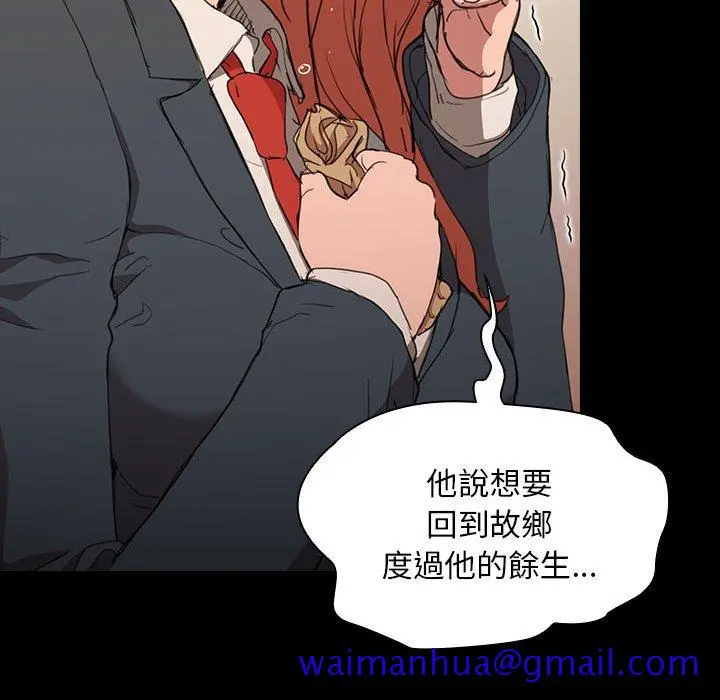 鲁蛇出头天 - 第15章 - page 71