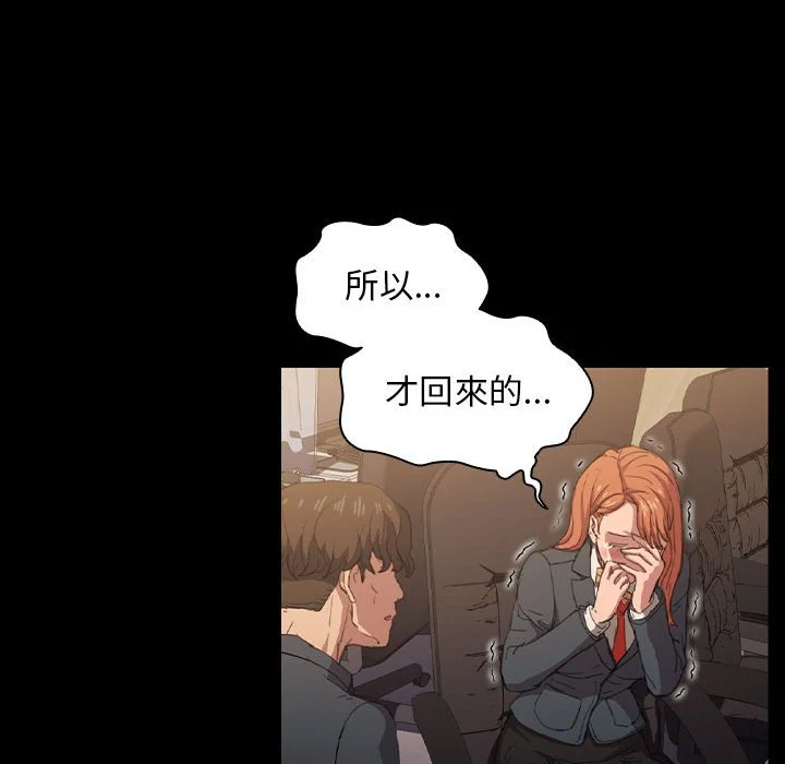 鲁蛇出头天 - 第15章 - page 72