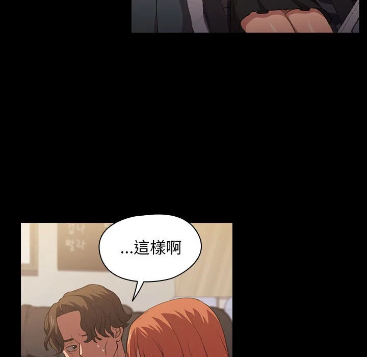 鲁蛇出头天 - 第15章 - page 73