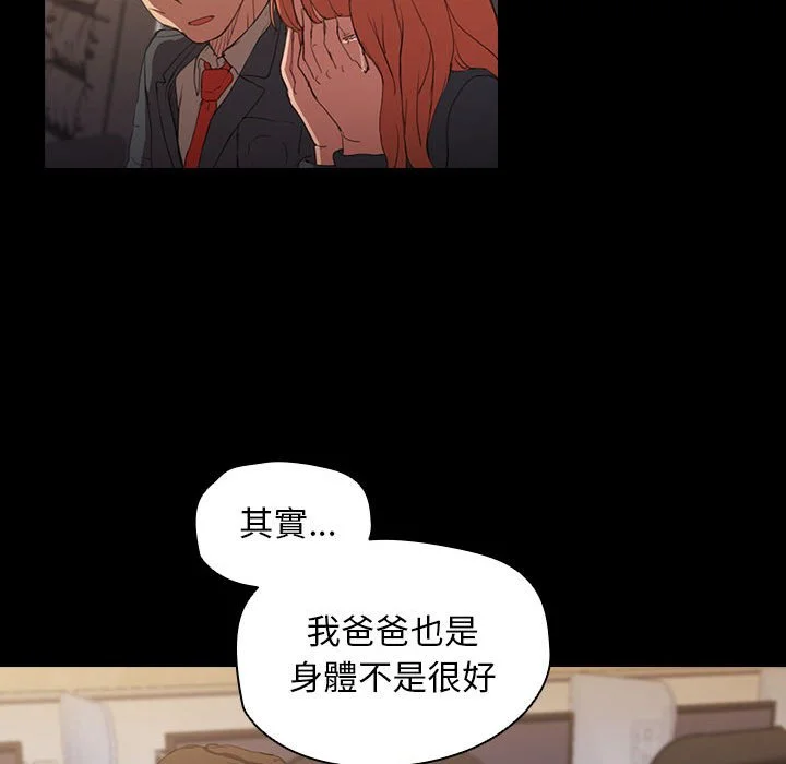 鲁蛇出头天 - 第15章 - page 74