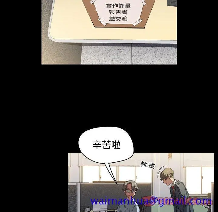 鲁蛇出头天 - 第15章 - page 81
