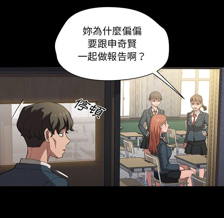鲁蛇出头天 - 第15章 - page 83