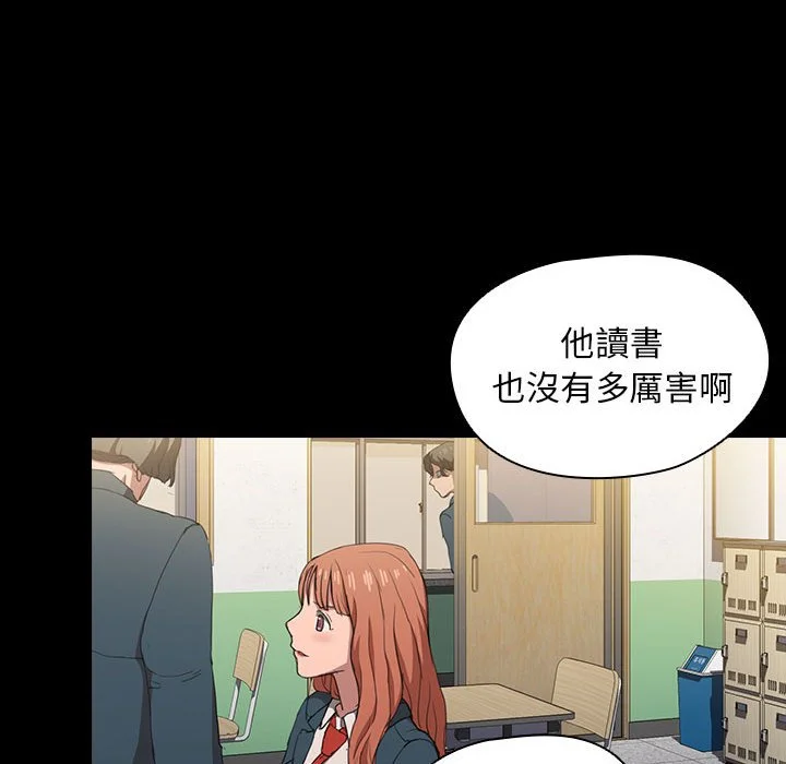 鲁蛇出头天 - 第15章 - page 84