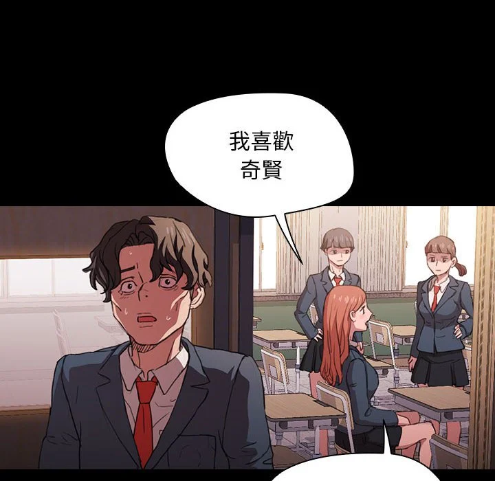 鲁蛇出头天 - 第15章 - page 88
