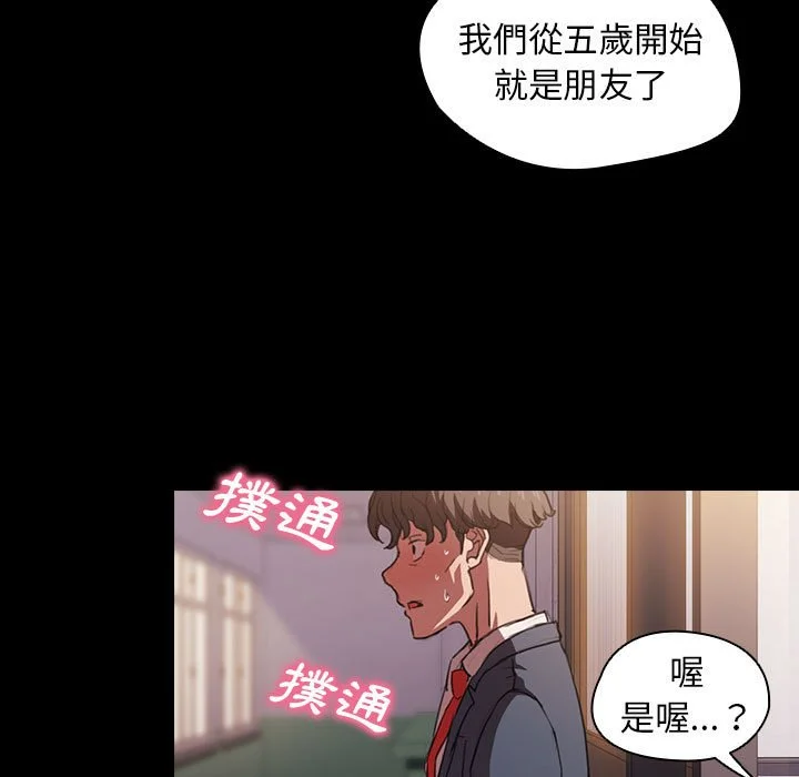 鲁蛇出头天 - 第15章 - page 89