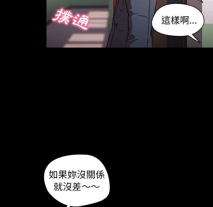 鲁蛇出头天 - 第15章 - page 90