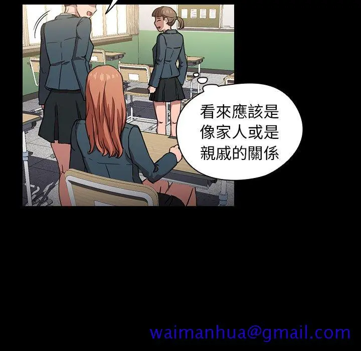 鲁蛇出头天 - 第15章 - page 91