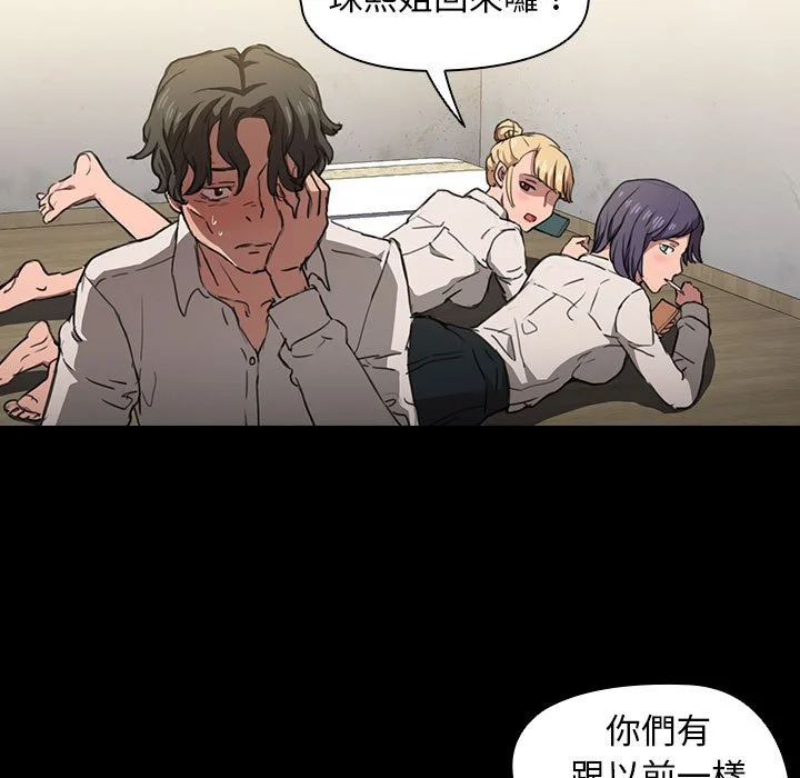 鲁蛇出头天 - 第15章 - page 93