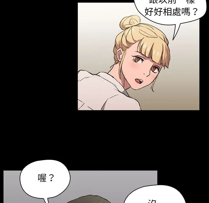 鲁蛇出头天 - 第15章 - page 94