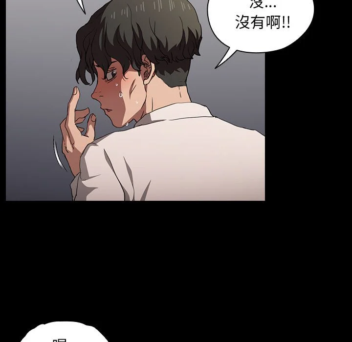 鲁蛇出头天 - 第15章 - page 95