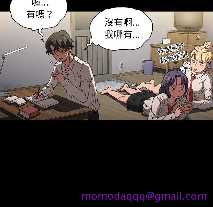 鲁蛇出头天 - 第15章 - page 96