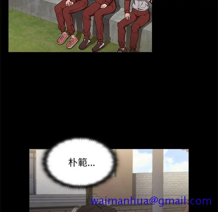 鲁蛇出头天 - 第15章 - page 101