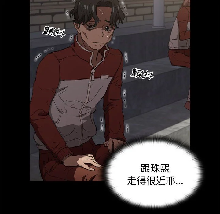 鲁蛇出头天 - 第15章 - page 102
